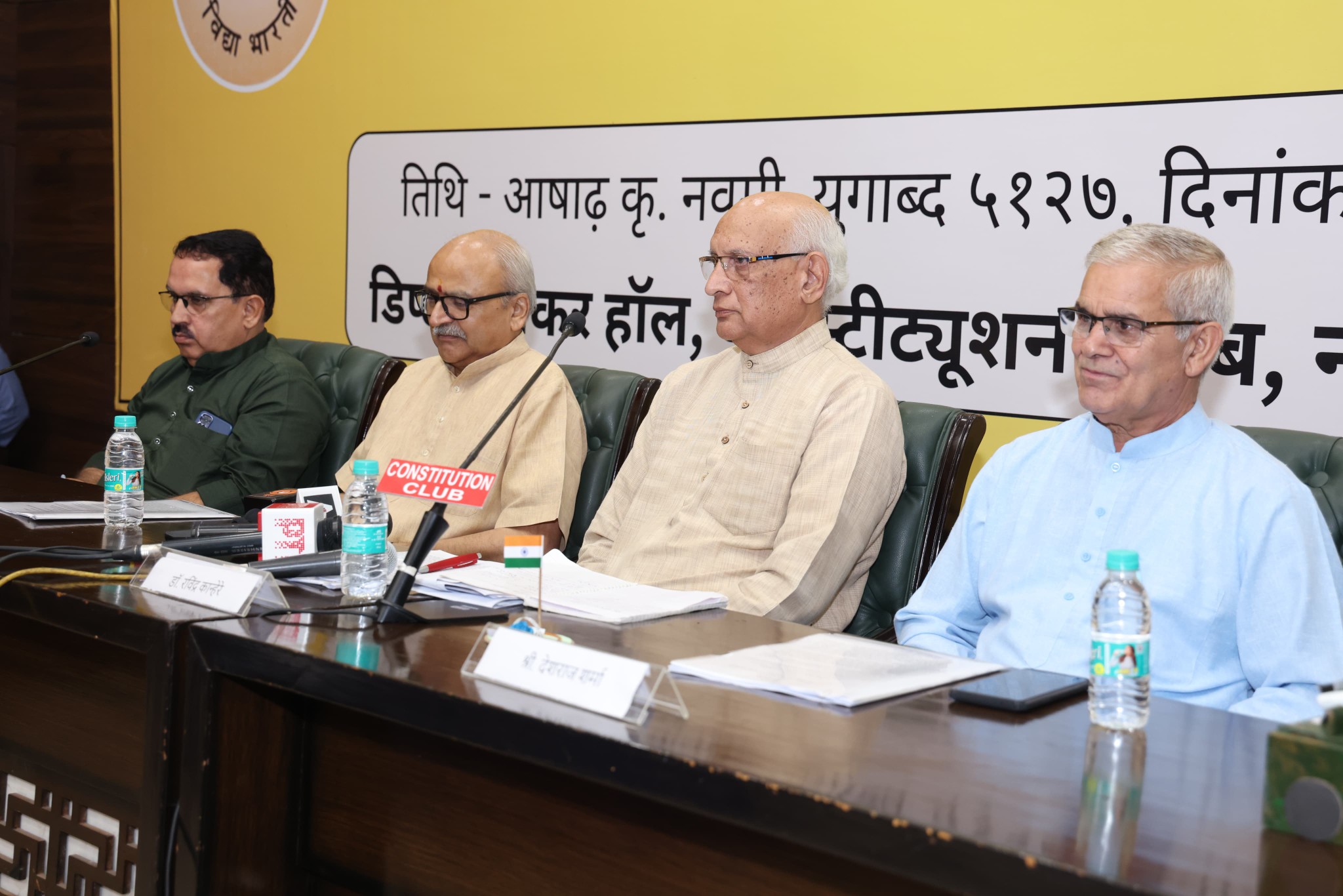 विद्या भारती की वार्षिक पत्रकार वार्ता: मूल्य-आधारित और समावेशी शिक्षा के माध्यम से राष्ट्र निर्माण