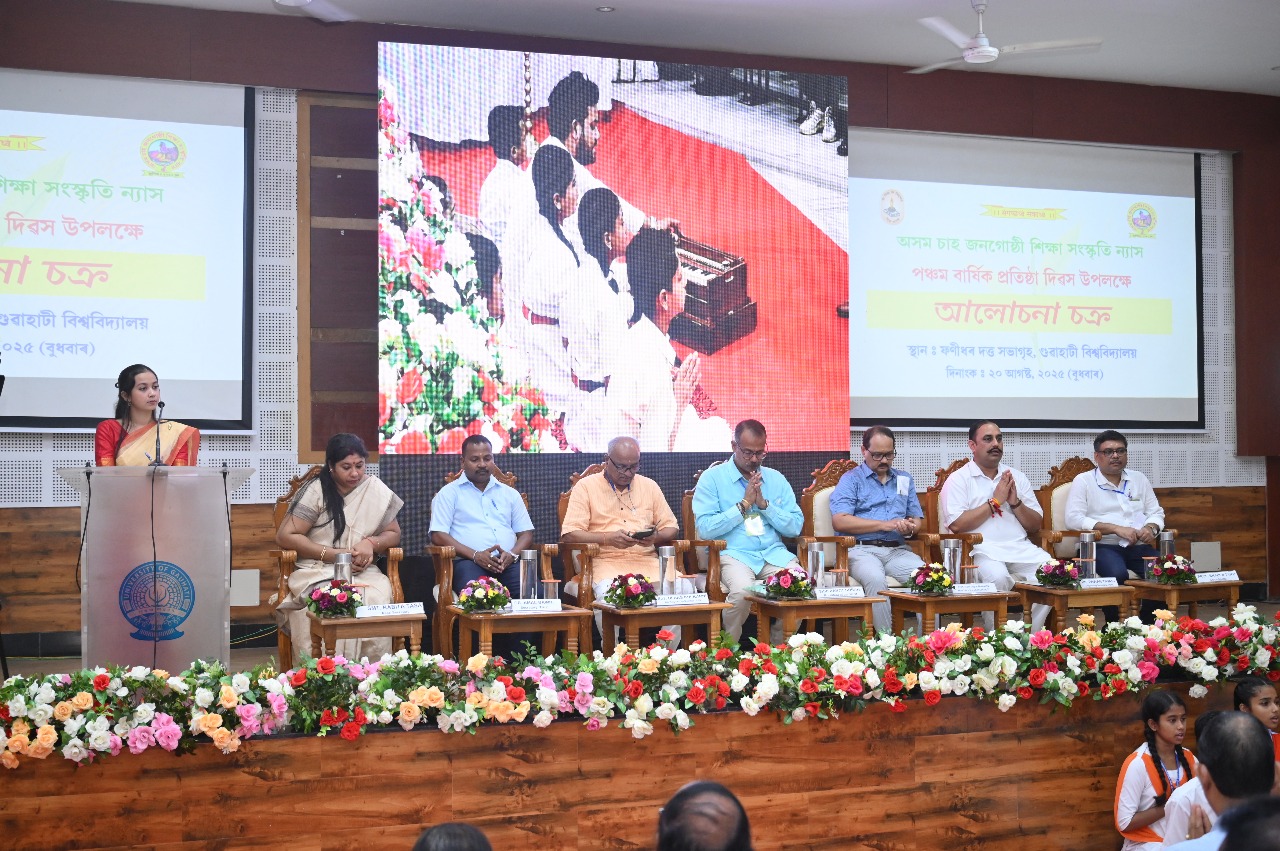 असम चाय जनगोष्ठी शिक्षा संस्कृति न्यास का पांचवां स्थापना दिवस गुवाहाटी विश्वविद्यालय में मनाया गया