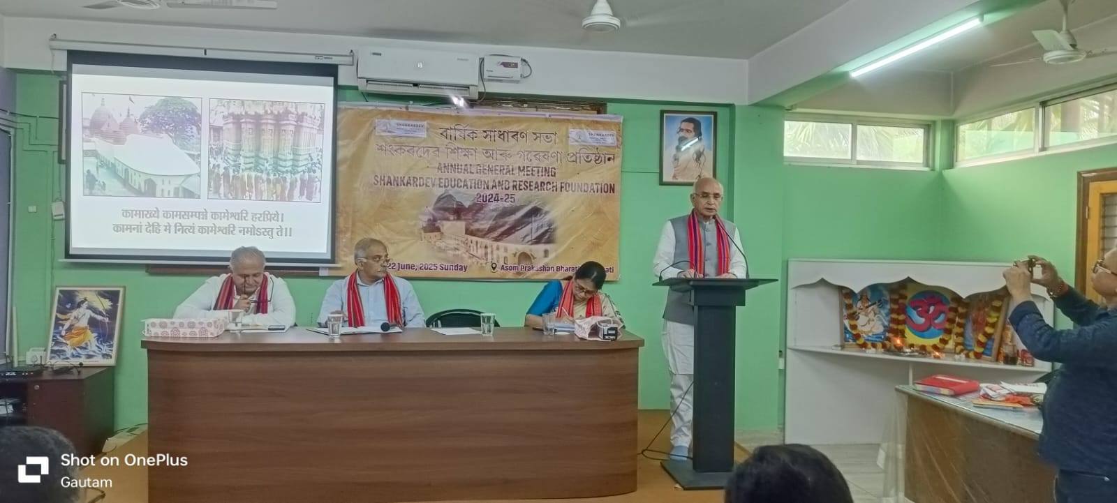 Annual General Meeting of Shankardev Education and Research Foundation Concludes