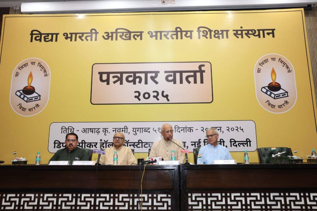Press conference of Vidya Bharati at New Delhi